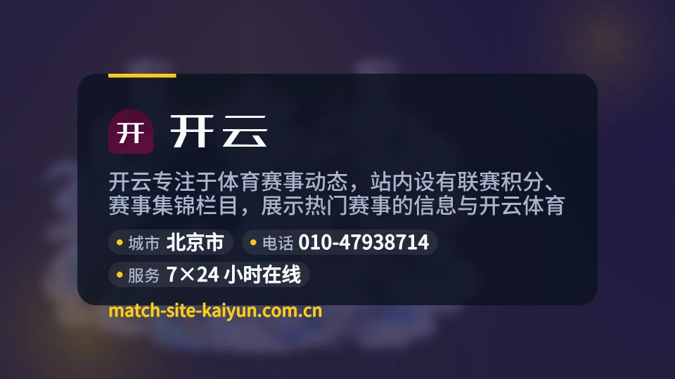 遇见开云