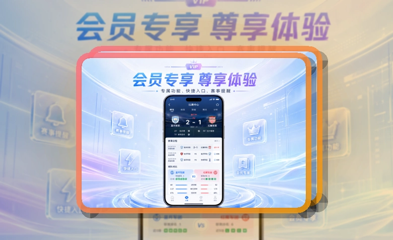 下载指引 · App快速入口 · 比赛状态一眼看懂界面展示